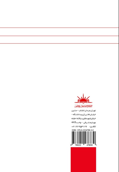 مرثیه دالاهو